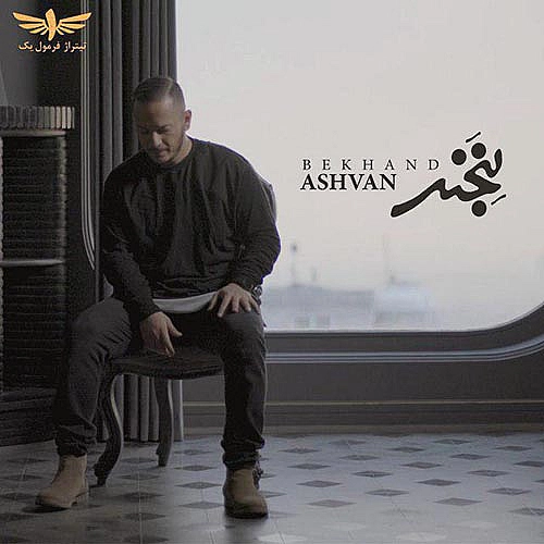Cover artwork for Bekhand by Ashvan